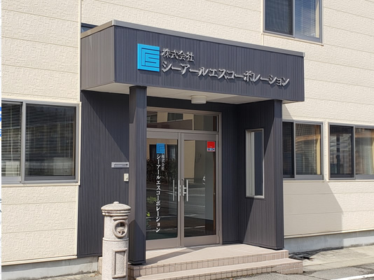 本社