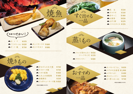 メニュー表(3)