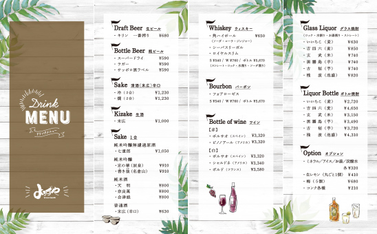 ドリンクメニュー表(1)