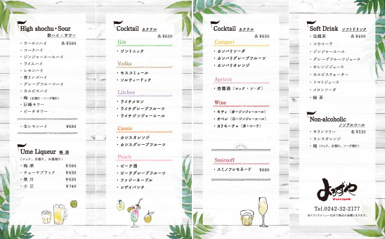ドリンクメニュー表(2)