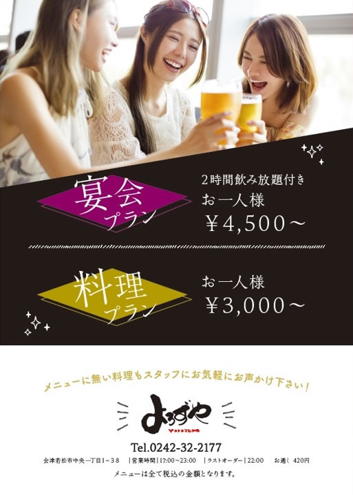 各種プラン料金表